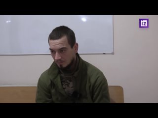 Пленный военнослужащий ВСУ рассказал, как попал в плен к российским бойцам