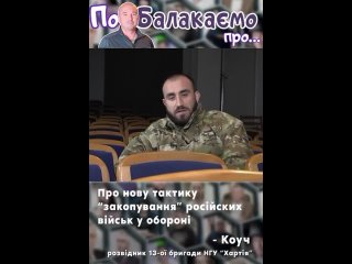 Украинский нацгвардеец хвалит устройство русских окопов