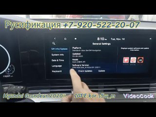 Русификация Hyundai Grandeur 2020 года из Кореи