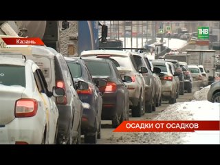 Жители Казани жалуются на плохую уборку снега на дорогах, в час пик пробки достигают 10 баллов