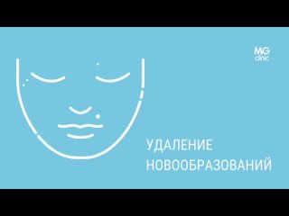 Удаление новообразований в Тюмени