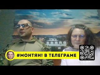 МОНТЯН В ЭФИРЕ: Печальная дата 21 ноября 2013 гда