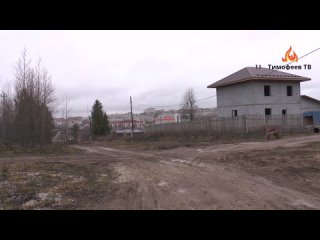Тимофеев ТВ - Специальный репортаж Суханово без газа, дорог и света
