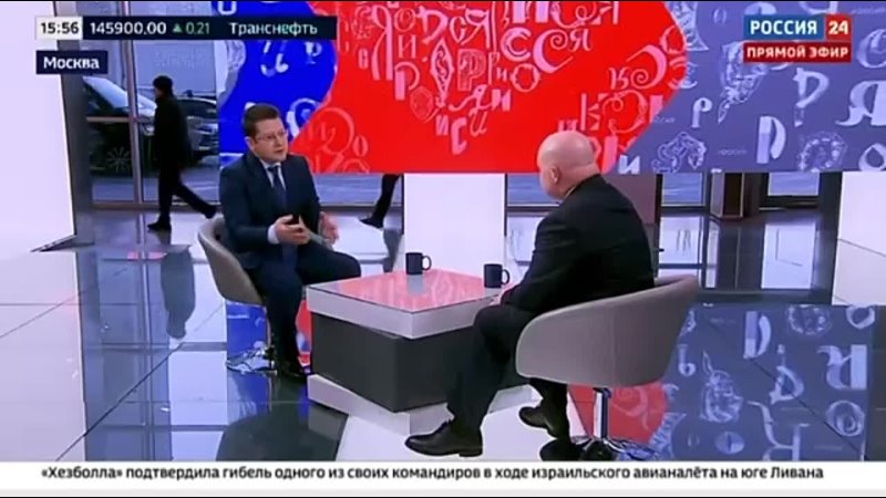 Интервью для канала Россия 24 в рамках Международной
