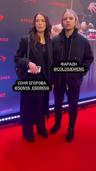 Соня егорова с кем встречается Соня егорова с кем встречается
