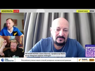 Инвестбанкир, профессор ВШЭ Евгений Коган в эфире «ИЗОЛЕНТАLive» о мотивационных курсах и их регулировании