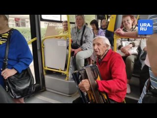 Пермяк Владимир сыграл на ручной гармонике пассажирам пермского автобуса
