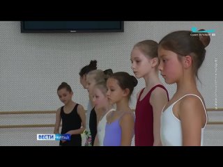 Талантливые дети края могут стать воспитанниками прославленной Академии танца Бориса Эйфмана.