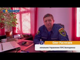 Воздержитесь от фейерверков: начальник ГОЧС Волгодонска обратился к горожанам в канун Нового года