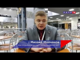 Михаил Молчанов о съезде.mp4