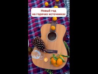 Комфорт-тур “НОВЫЙ ГОД В АБХАЗИИ“ 🍊