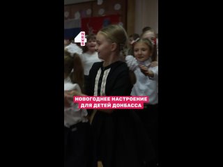Волонтеры организуют представления и встречу с Дедом Морозом для детей Донбасса
