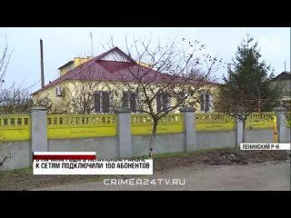 ️ Ждали много лет: В село Уварово Ленинского района провели газ