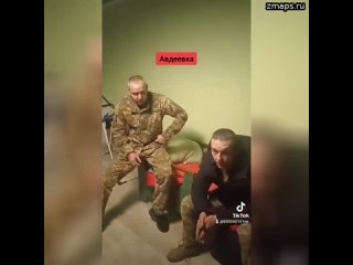 Авдеевские ВСУшные разговоры...  В частях ВСУ под Авдеевкой все очень и очень плохо. Потери огромные