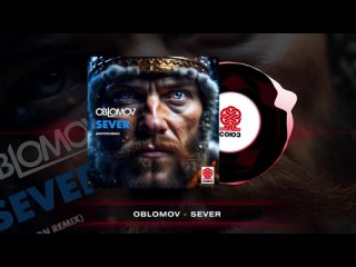 Oblomov - Sever (Moveton Remix) [Студия СОЮЗ]