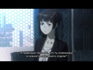 Психопаспорт: Провидение / Psycho-Pass Movie: Providence - Фильм (Субтитры) Crunchyroll 2023