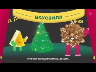 Озвучка рекламного ролика для ВкусВилл