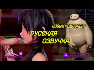 Новый компонент big hero Аниме/Anime/Хентай/Hentai/Русская озвучка/Rus/Порно/Инцест/Taboo/Субтитры/Японское/Озвучка