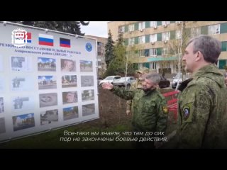 ️ Восстановление подшефных территорий в ДНР обсудили на совете ДФО