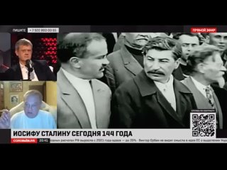Сергей Мардан и Евгений Спицын о Сталине