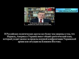 Бывший российский дипломат Вячеслав Матузов: “Конечная цель войны, создание на Украине Нового Израиля“