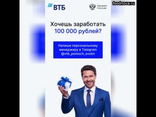 За вчерашний день участник программы заработал 20 тысяч рублей.  И таких уже больше 100 тысяч людей