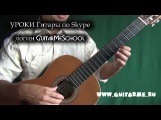 CANCION DEL MARIACHI на Гитаре. УРОК 3/4 (Отчаянный на Гитаре). GuitarMe School | Александр Чуйко