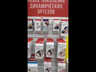 Динамические ортезы Orlett