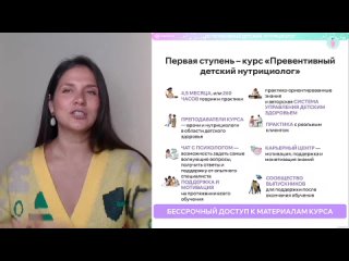 Фундамент детского здоровья. День