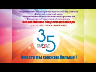 file:///storage/emulated/0/Movies/cyberlink/PowerDirector/Всероссийское общество инвалидов.mp4