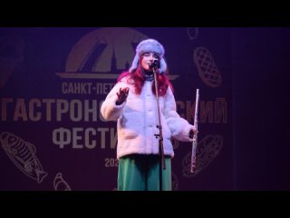 Санкт-Петербургский гастрономический фестиваль