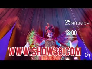 Цирк Интерактив в Могойтуй