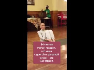 Да, это так. Растяжка- это гибкость, а гибкость- это молодость. А долгая молодость, это долгая и активная жизнь. 🙂☕🌲 - Сергей Ли