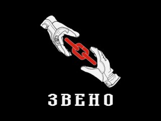 ЦВПВС “Звено“. Второй ролик.