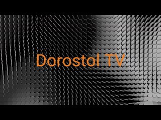 Фрагмуви от Dorostol-a