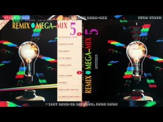 Various – Remix Mega-Mix 5 [Compilation, 1987]