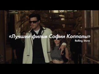 Присцилла_ Элвис и я _ Дублированный трейлер _