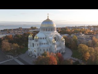 «Сквозь времена. Кронштадтский морской собор» — 29 декабря в 20:00 мск на 365 дней ТВ