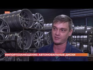 Импортозамещение: автомобильные диски от донского производителя