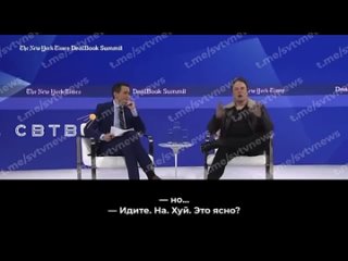 Илон Маск жидам-рекламодателям: - Если кто-то будет шантажировать меня рекламой, шантажировать меня деньгами, ну и пошли на хуй