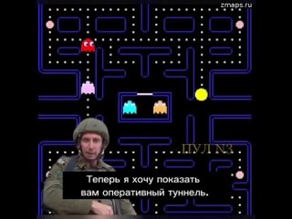 «Теперь я хочу показать вам оперативный туннель. Туннель построен с электричеством. Сперва мы увидел