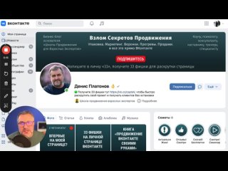 🟢 Как сделать баннер на личной странице ВКонтакте