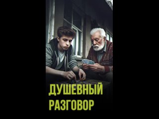 “Душевный разговор“. Страшные истории