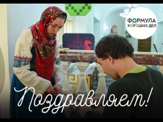 “Музей на выезде” - победитель конкурса программы СИБУРа «Формула хороших дел»