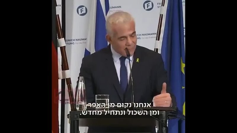 The head of the Israeli opposition Yair Lapid repeated the dubious claims and straight lies about October the