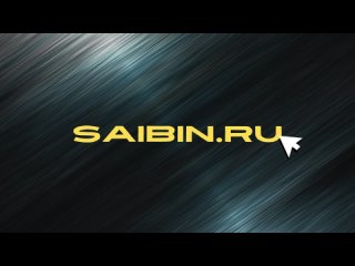 SAIBIN - изготовление металлоконструкций на заказ в Анапе