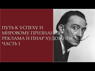 Реклама и пиар - путь к успеху.