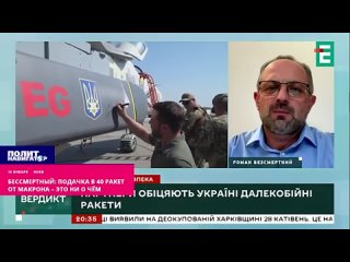 ️Франция зажала нужное количество ракет: украинский дипломат жалуется