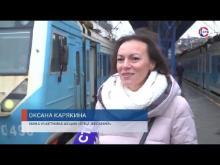 Правительство Севастополя и Крымская железная дорога исполнили новогоднее желание юного Алексея