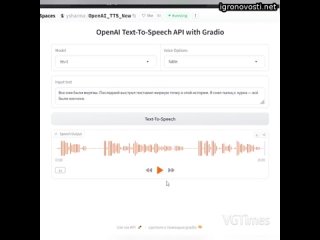 Разрабы ChatGPT выкатили свой синтезатор речи — работает даже с русским языком   Правда... пока что